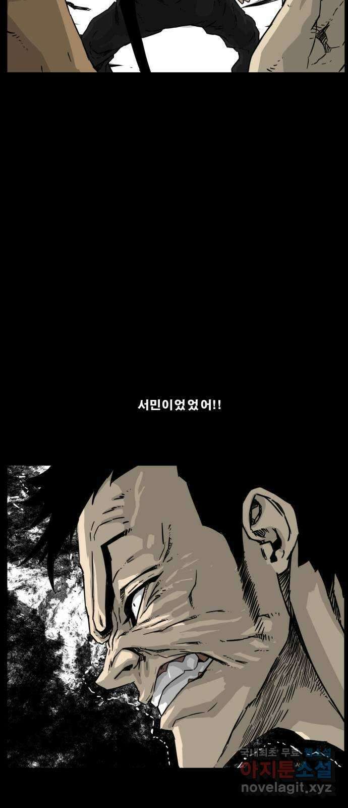 헬58 196화 11