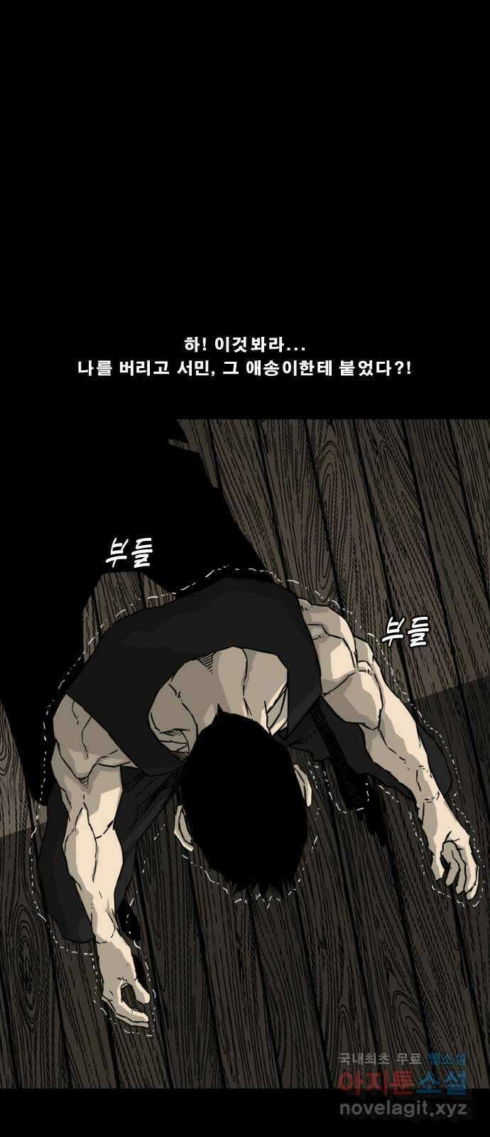헬58 196화 12