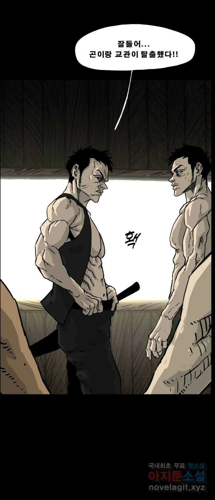 헬58 196화 15