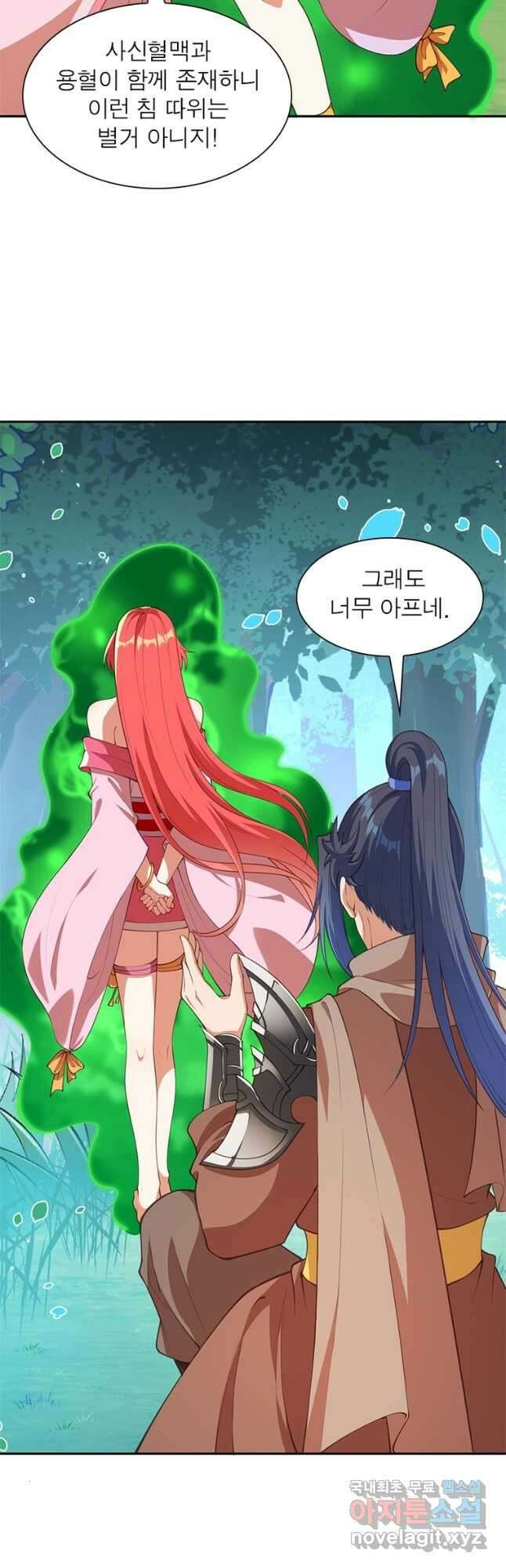 역천사신 250화 3