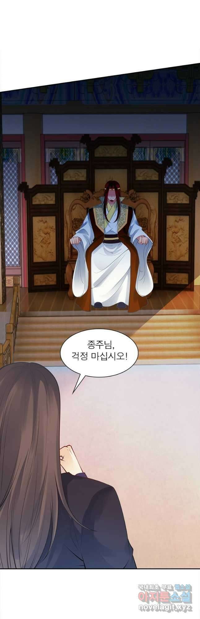 역천사신 250화 9