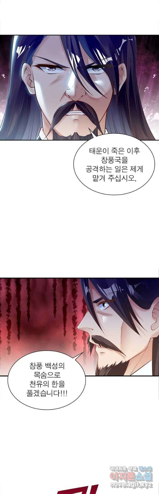 역천사신 250화 10