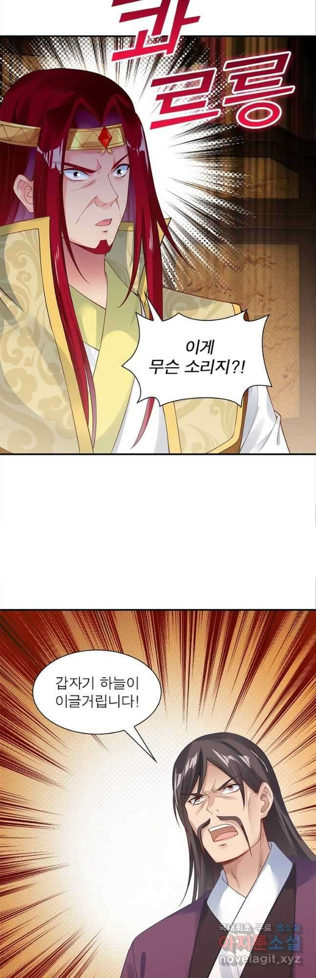 역천사신 250화 11