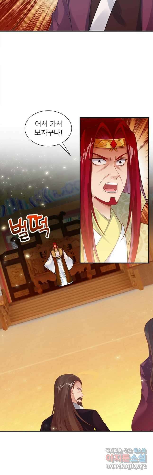 역천사신 250화 12