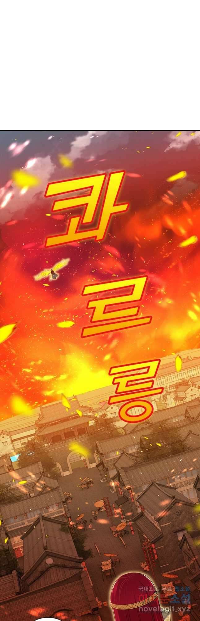 역천사신 250화 13