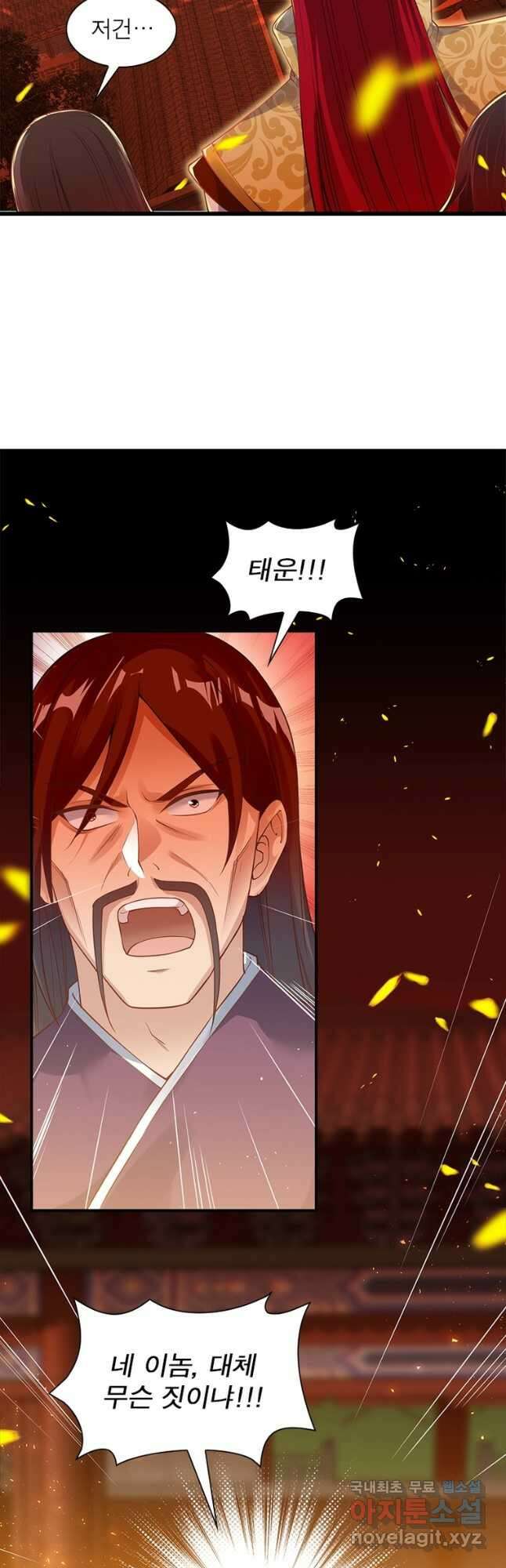 역천사신 250화 14