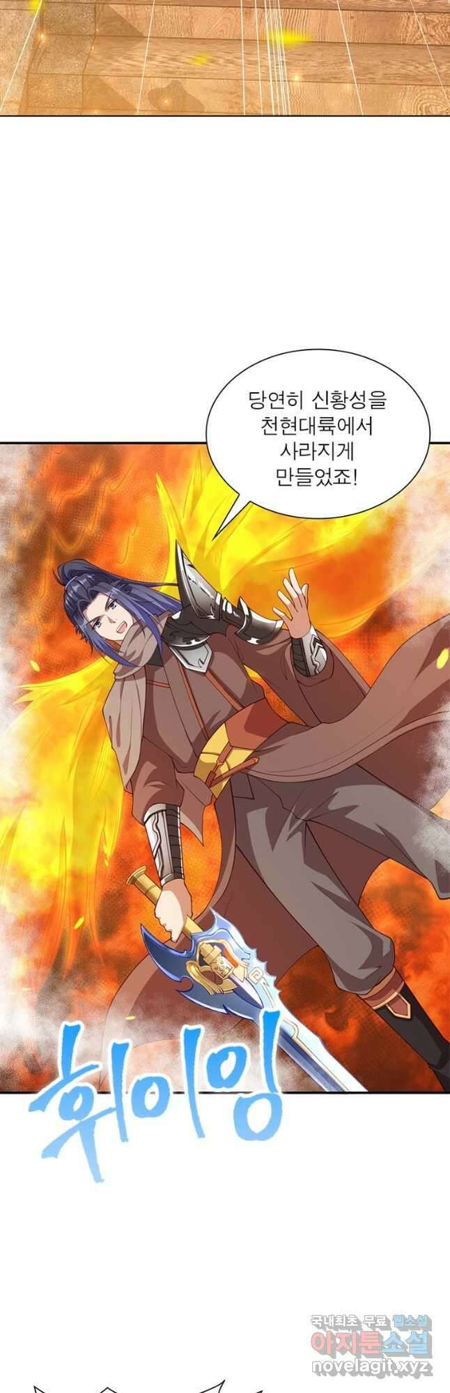 역천사신 250화 16