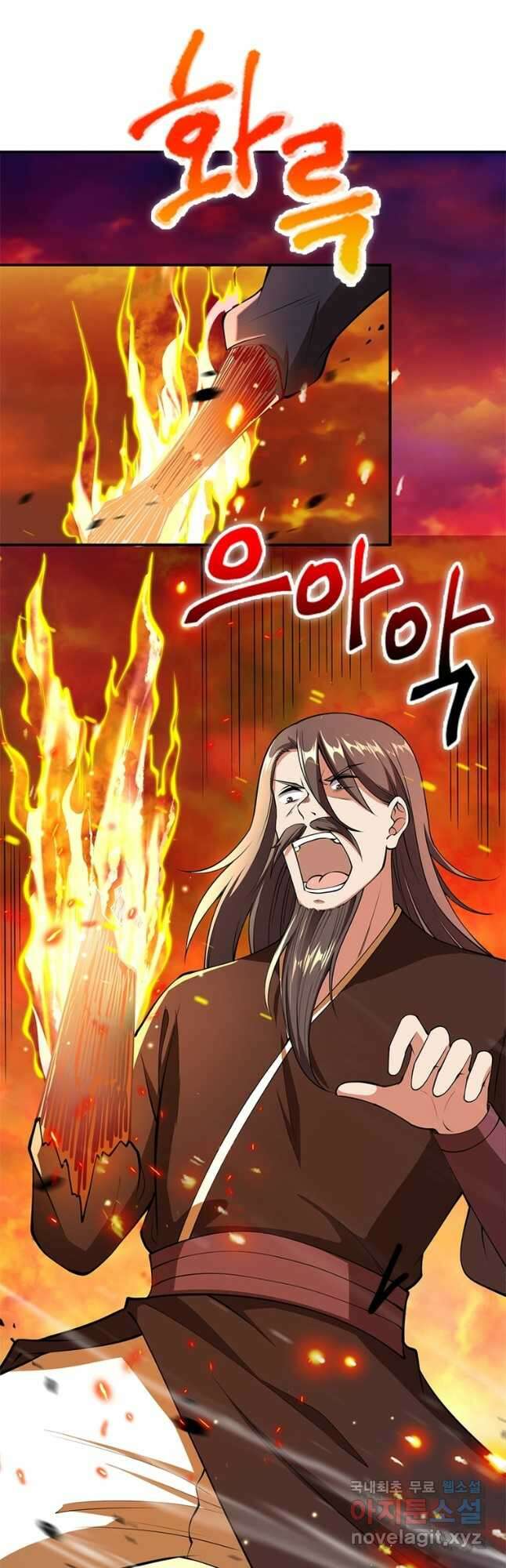 역천사신 250화 21