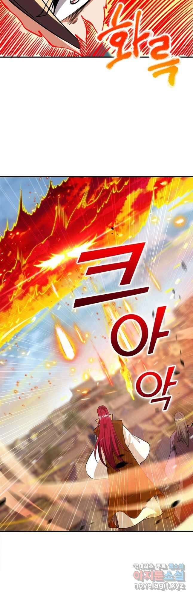 역천사신 250화 23