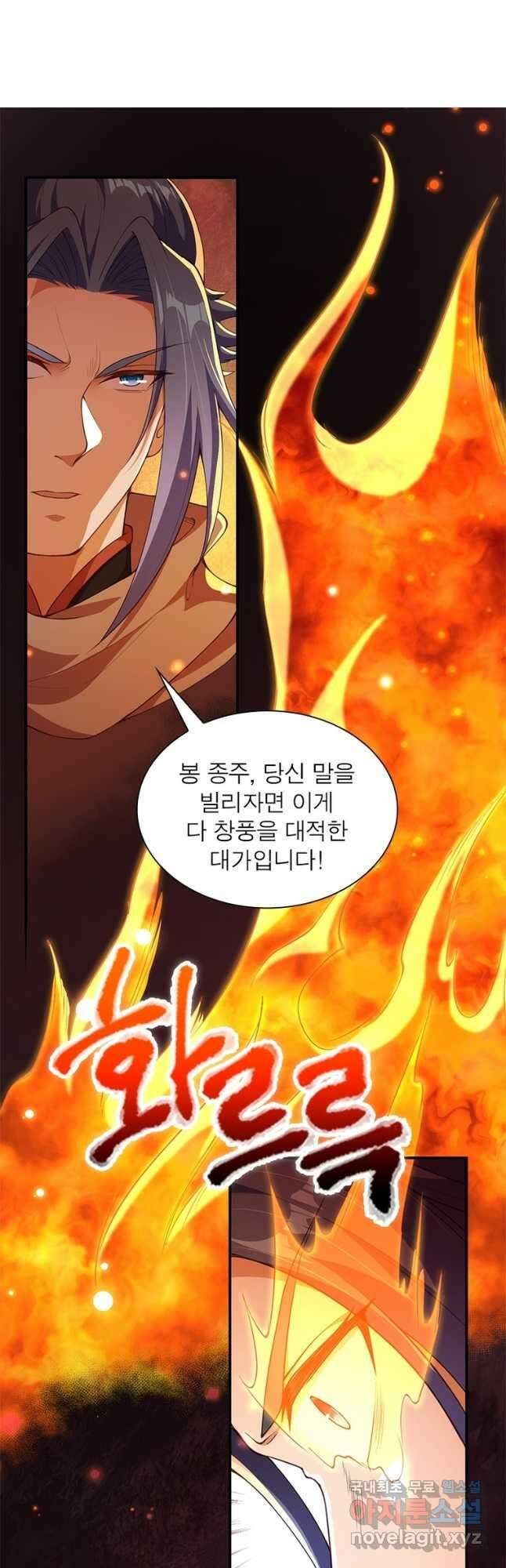 역천사신 250화 26
