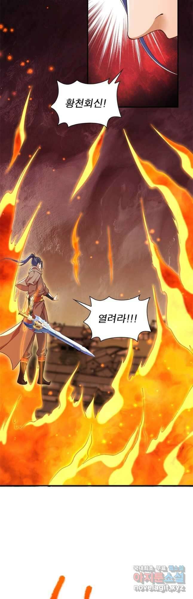 역천사신 250화 27