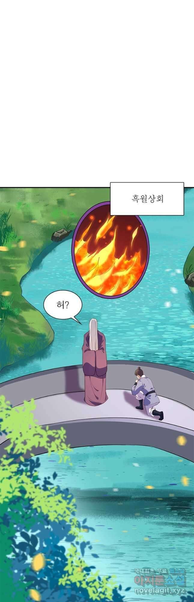 역천사신 250화 29