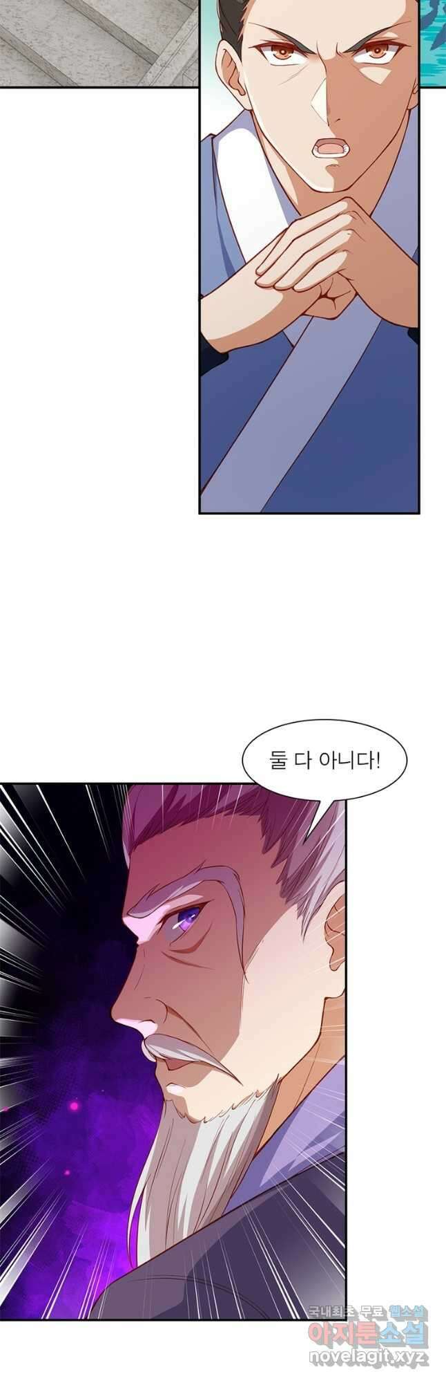 역천사신 250화 32