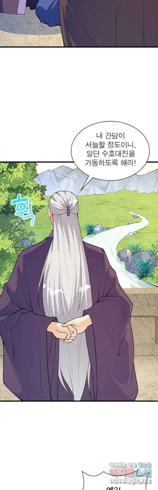 역천사신 250화 34
