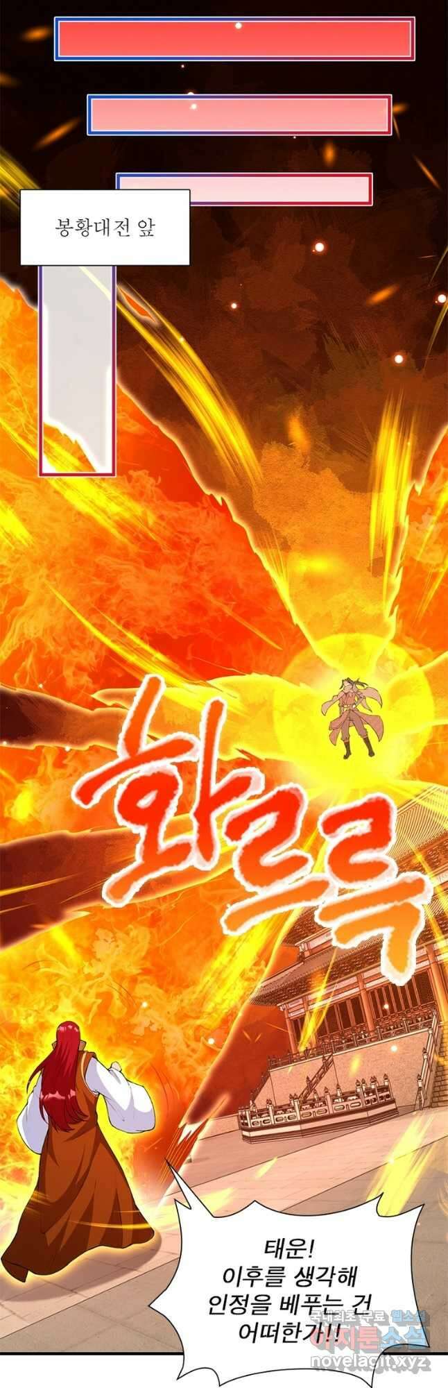 역천사신 250화 38