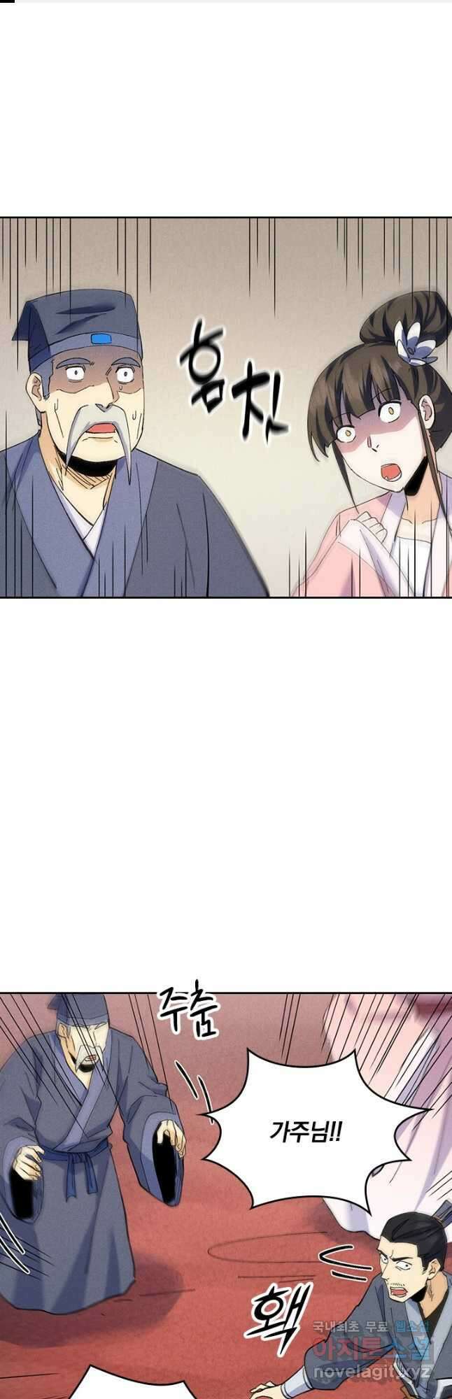 사상 최강 남주 167화 1