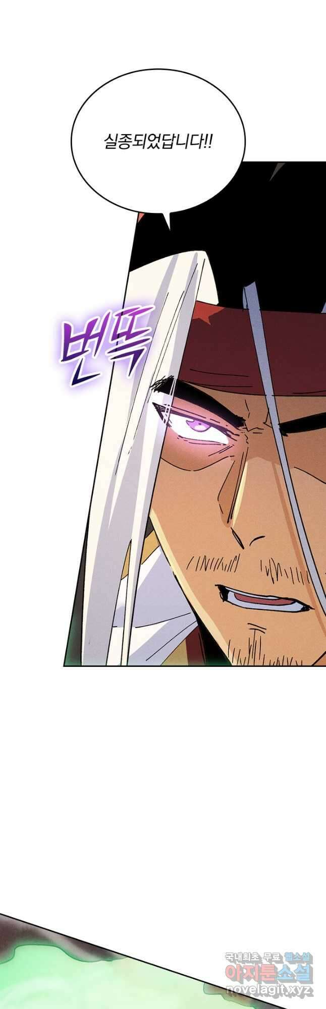 사상 최강 남주 167화 7