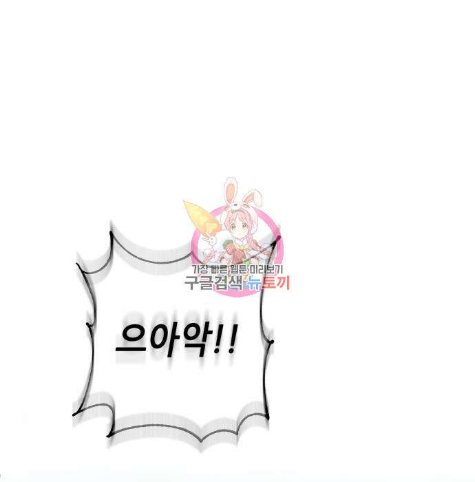 하북팽가 막내아들 70화 1