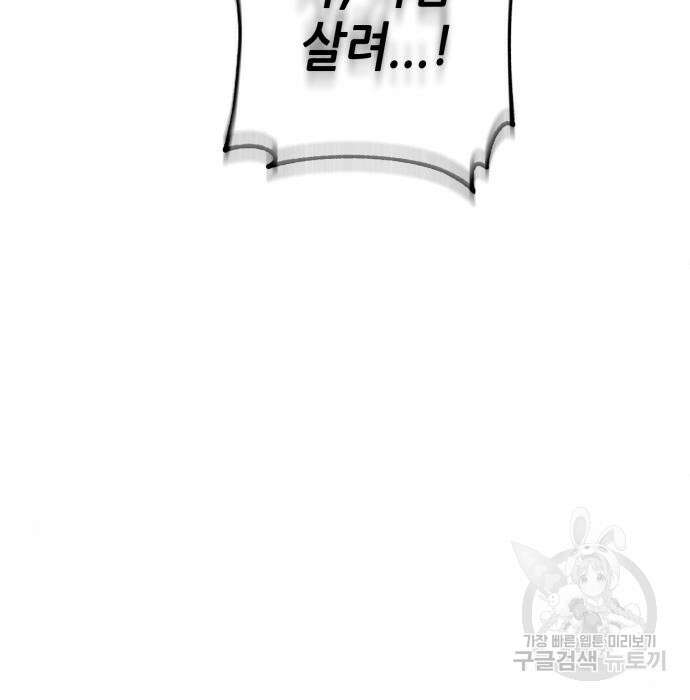 하북팽가 막내아들 70화 5