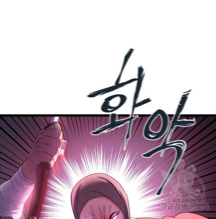 하북팽가 막내아들 70화 8