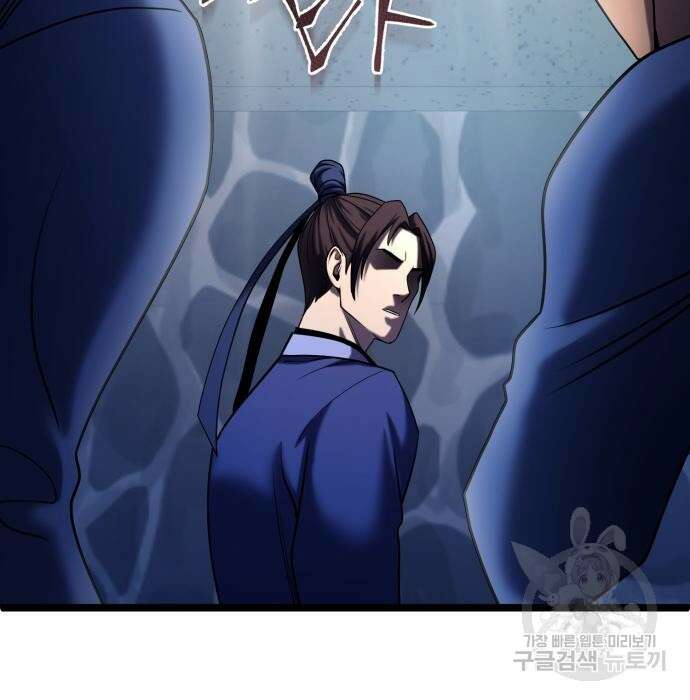 하북팽가 막내아들 70화 21
