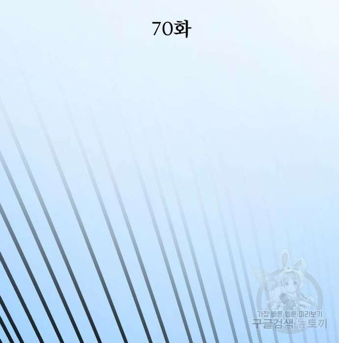 하북팽가 막내아들 70화 33