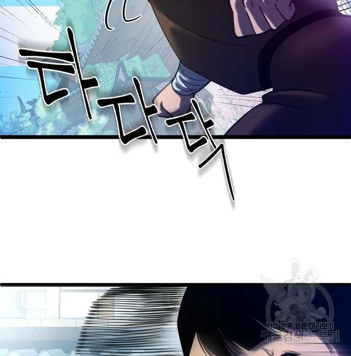 하북팽가 막내아들 70화 50
