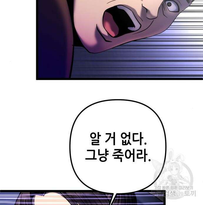 하북팽가 막내아들 70화 53