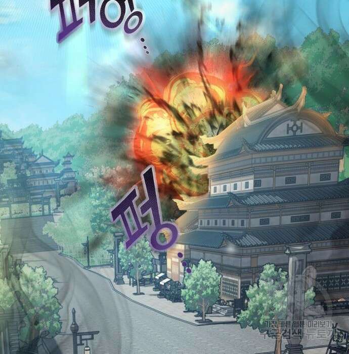 하북팽가 막내아들 70화 60