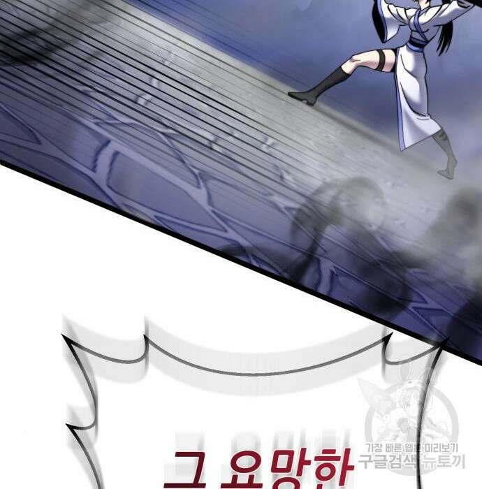 하북팽가 막내아들 70화 102