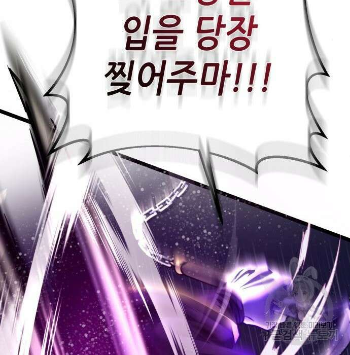 하북팽가 막내아들 70화 103