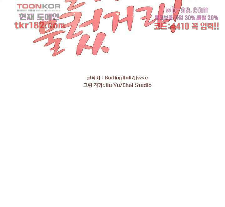 물물물물렀가라 10화 2