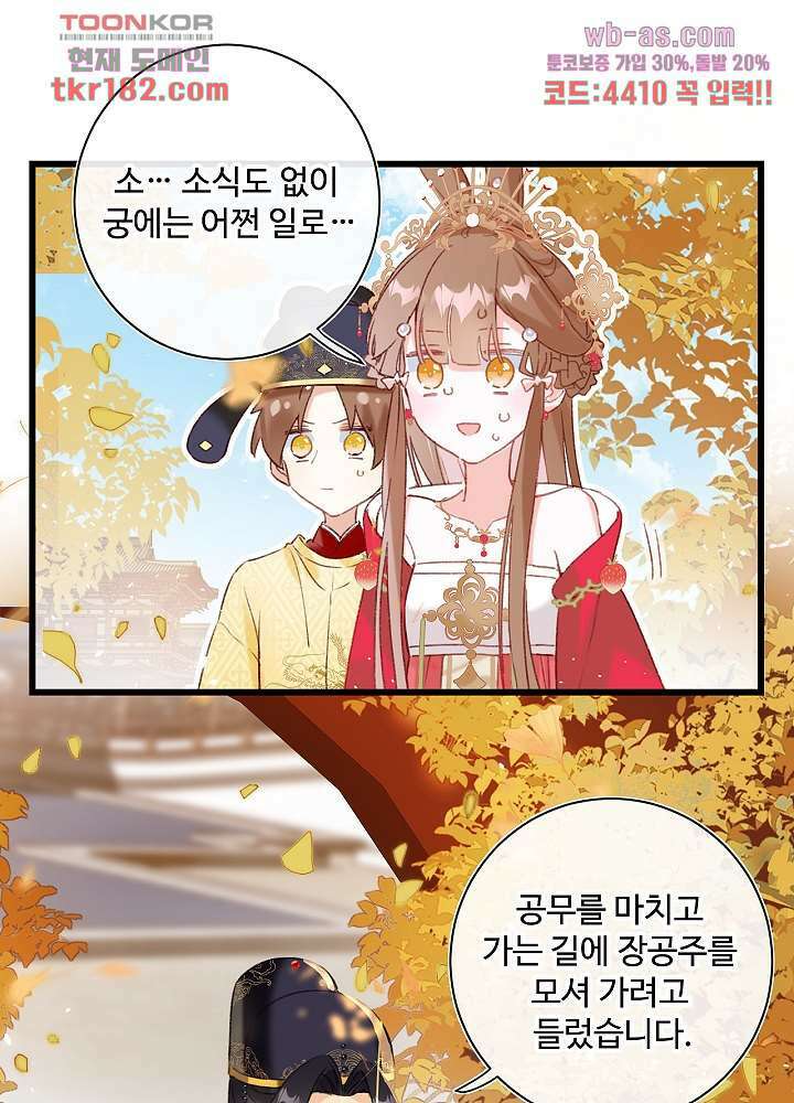 물물물물렀가라 10화 3