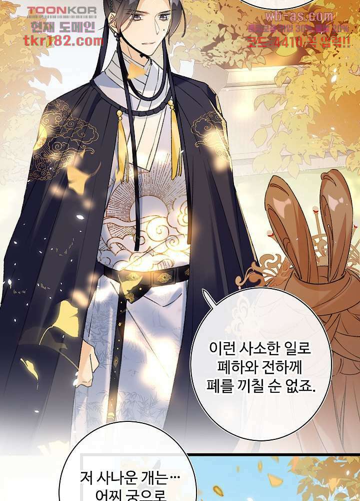 물물물물렀가라 10화 4