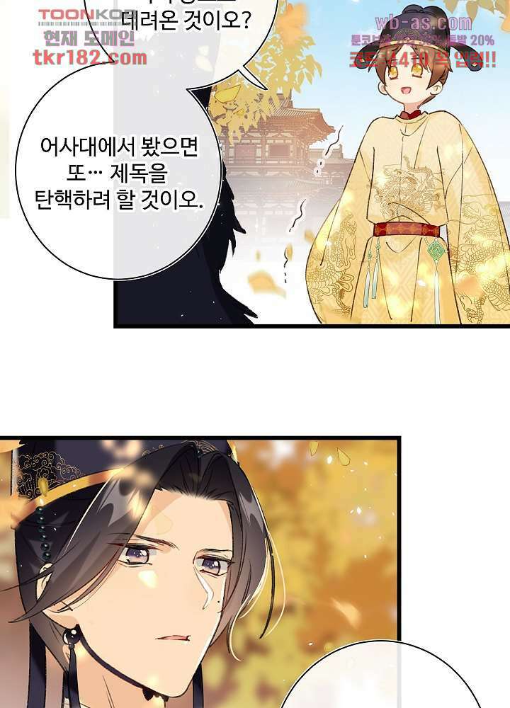 물물물물렀가라 10화 5
