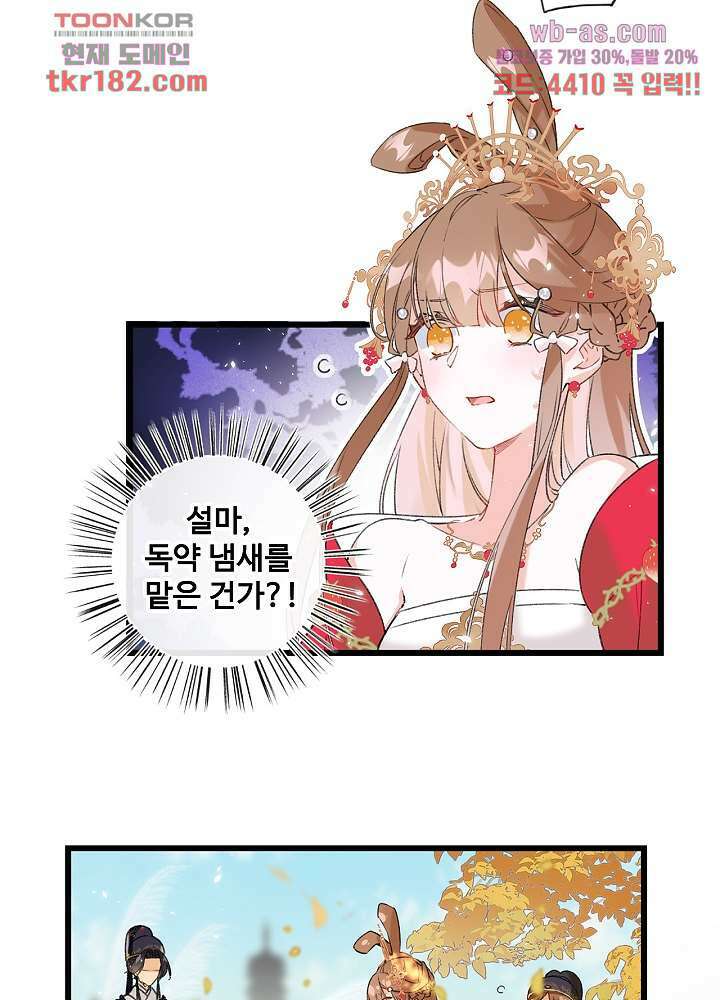 물물물물렀가라 10화 7