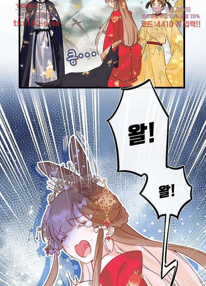 물물물물렀가라 10화 8