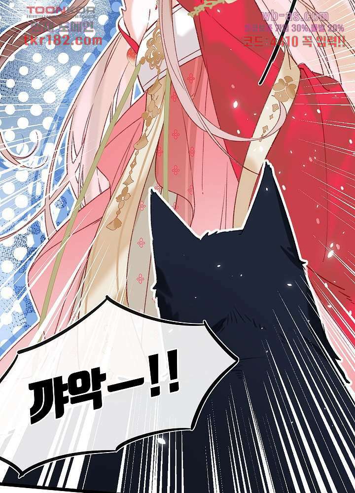 물물물물렀가라 10화 9