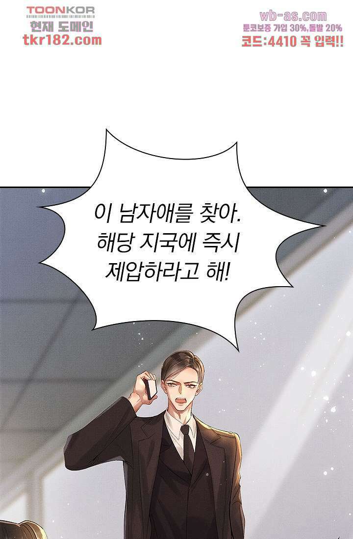 열화요수 10화 2