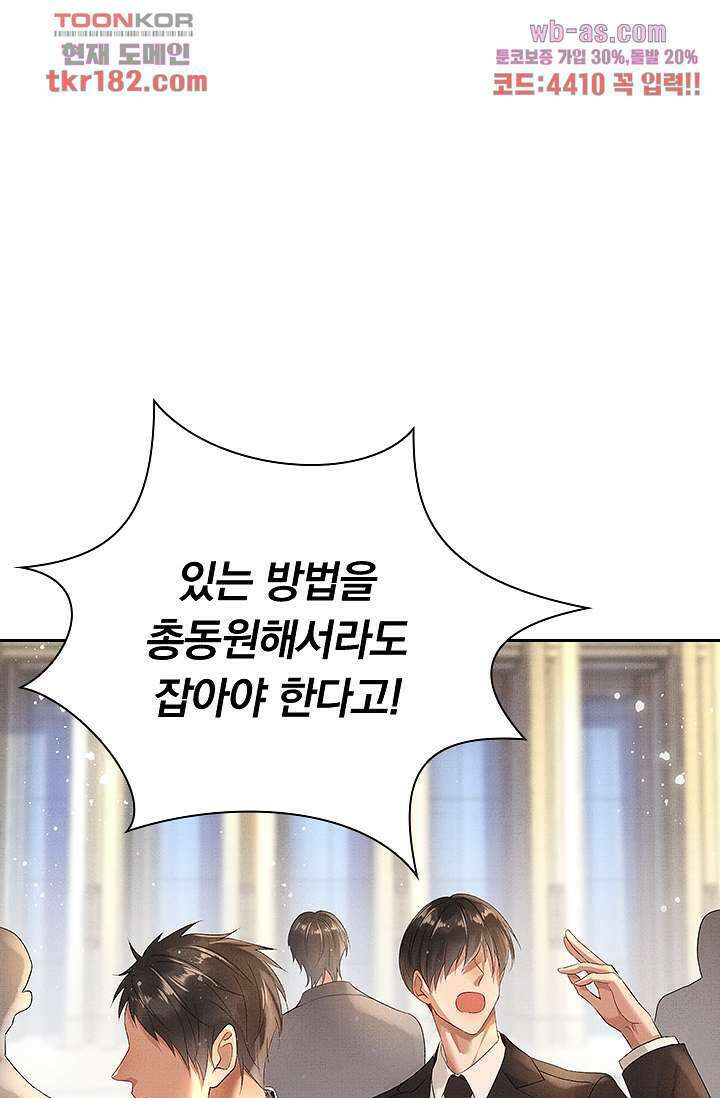 열화요수 10화 4