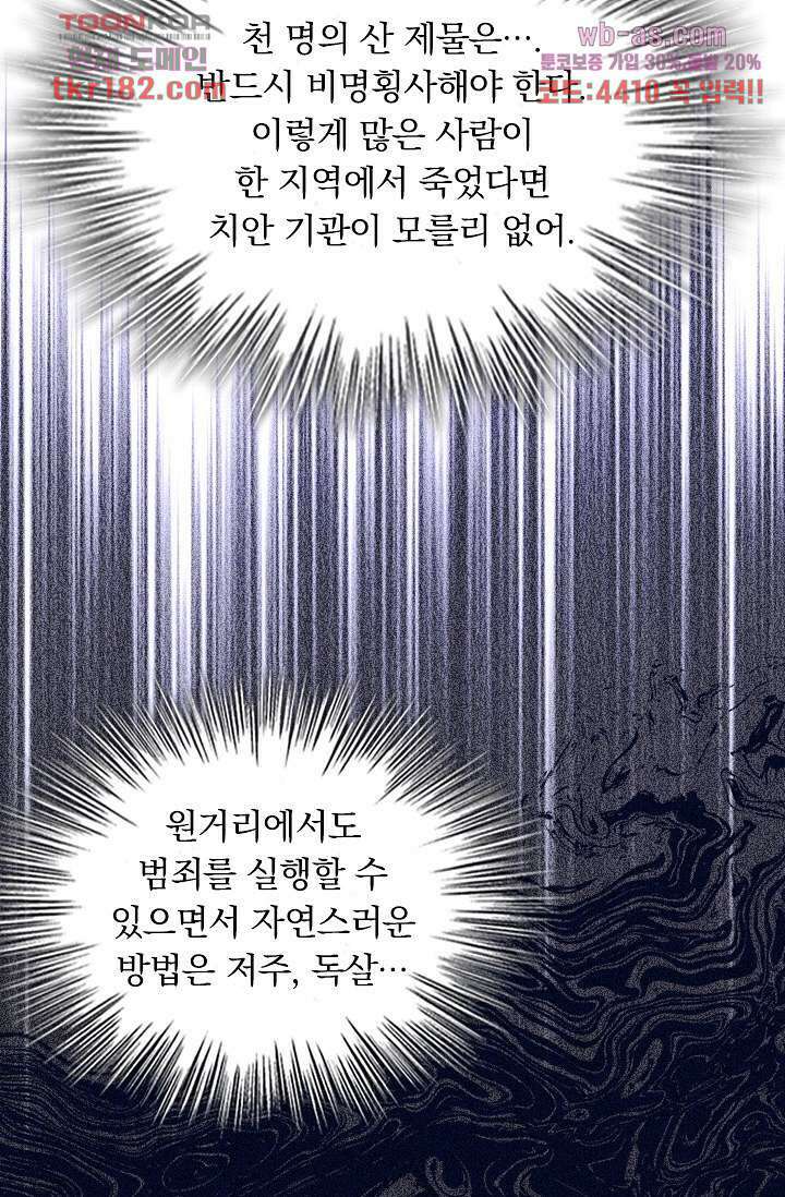 열화요수 10화 6