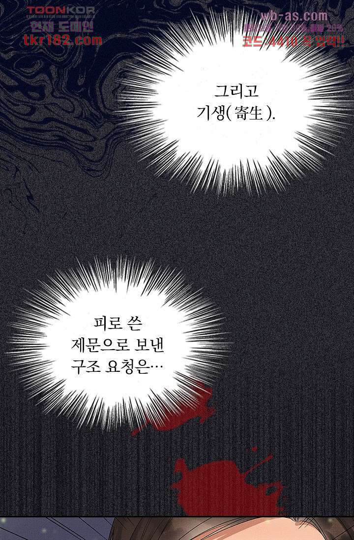 열화요수 10화 7