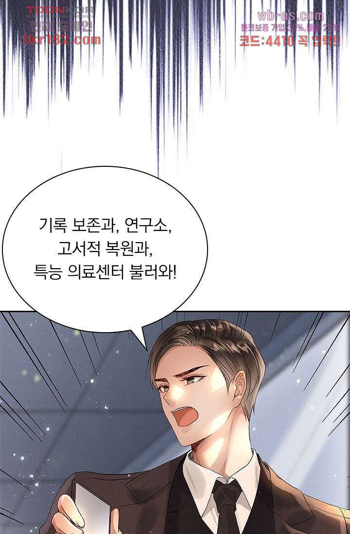 열화요수 10화 11