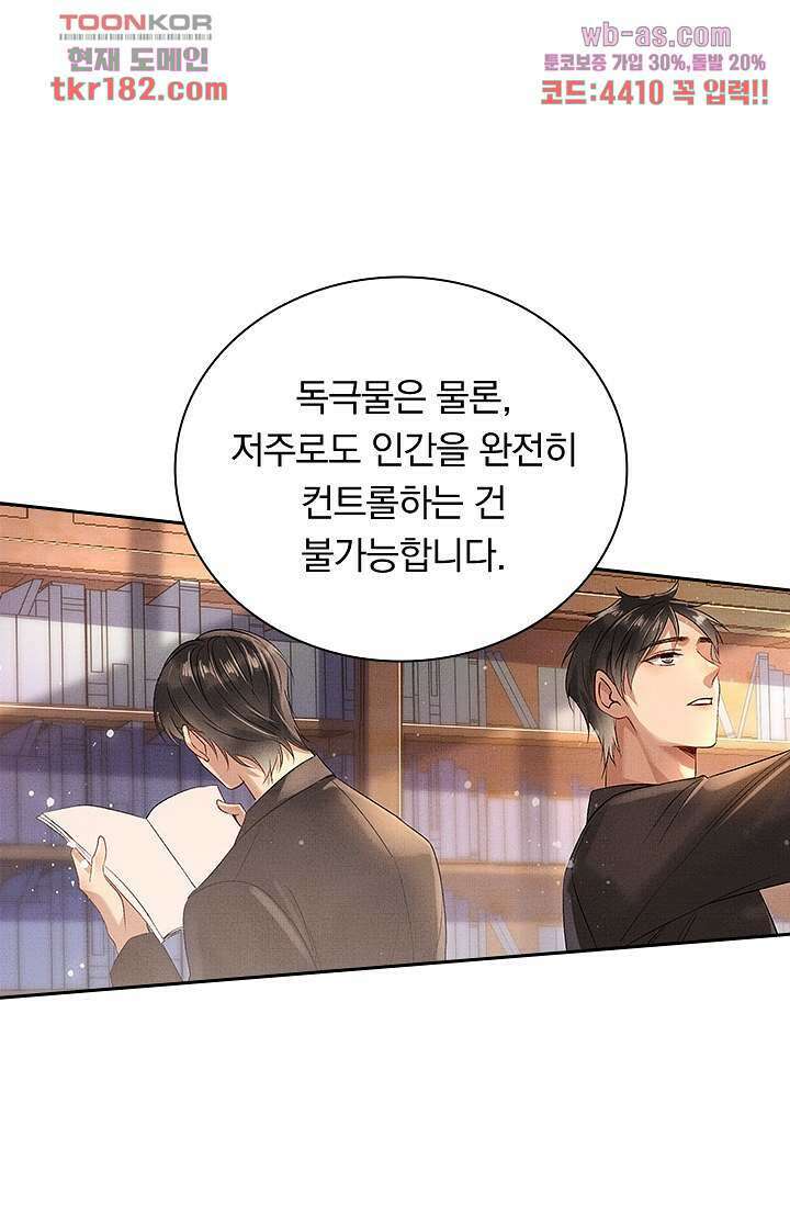 열화요수 10화 13