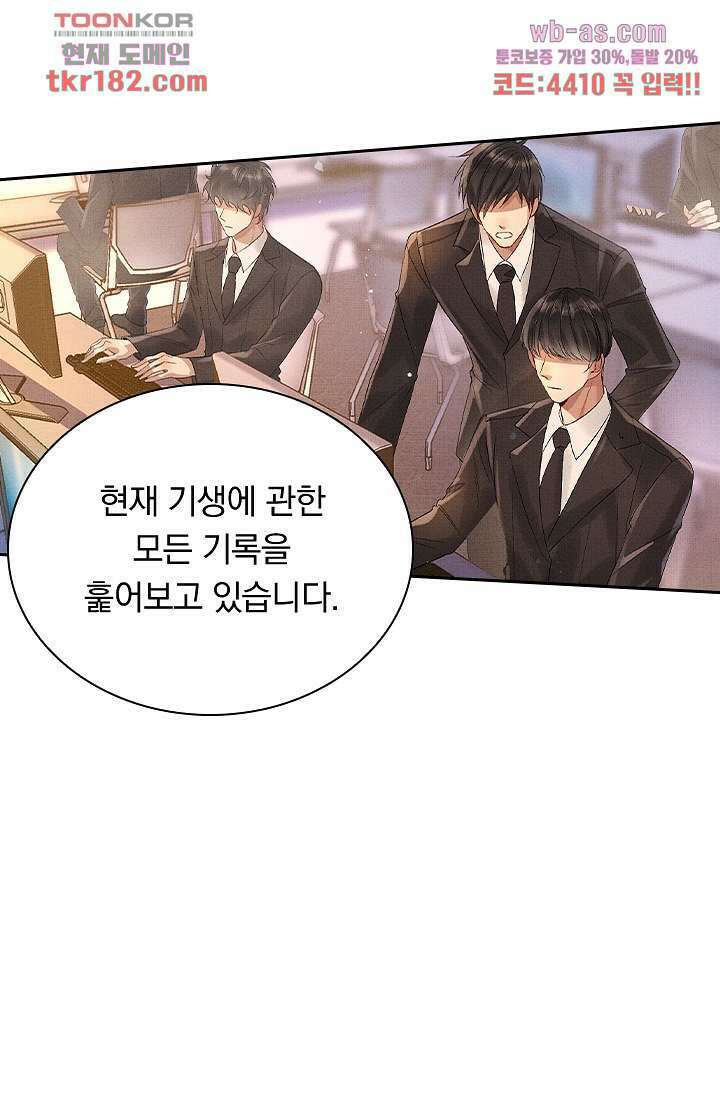 열화요수 10화 14