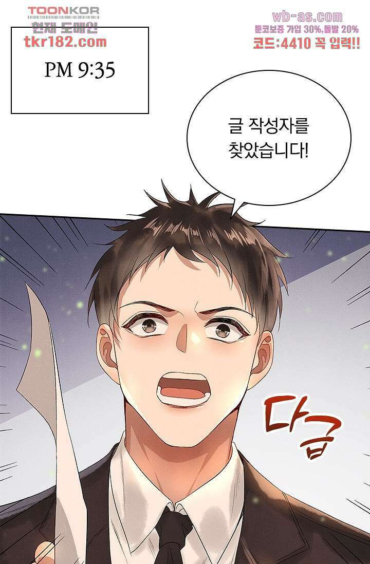 열화요수 10화 15