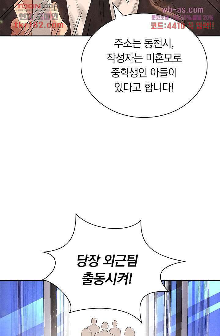 열화요수 10화 16
