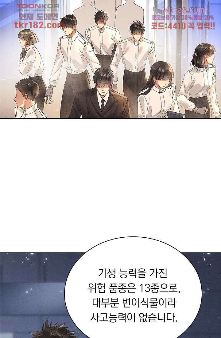 열화요수 10화 17