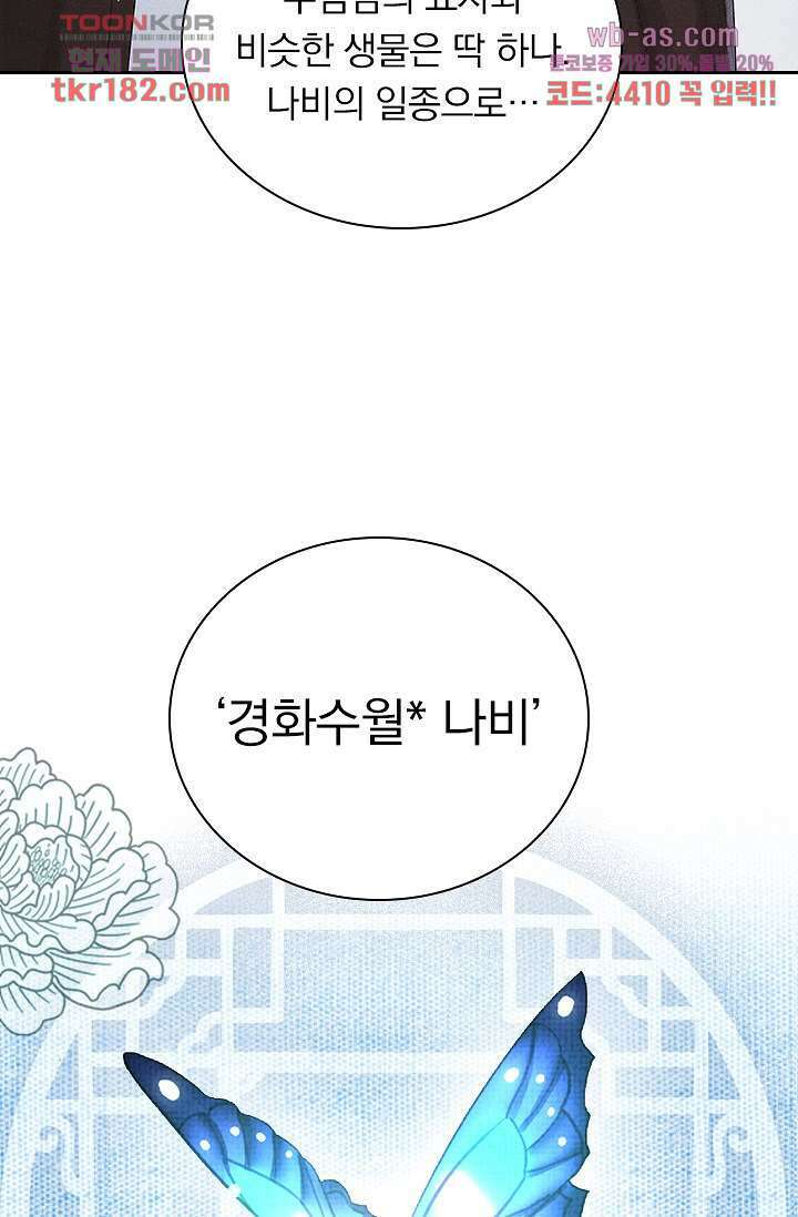 열화요수 10화 19