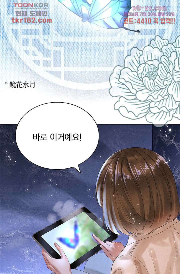 열화요수 10화 20